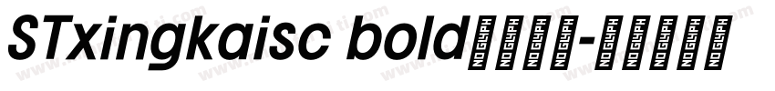 STxingkaisc bold字体下载字体转换